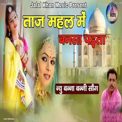 Taj Mehal Mein Bannasa Padta - Jalal Khan album cover 