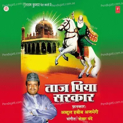 Milta Hai Sadka Taj - Shekhar Yande album cover 