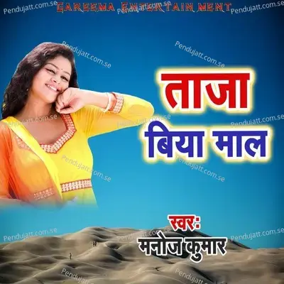 Taja Biya Mal - Manoj Kumar album cover 