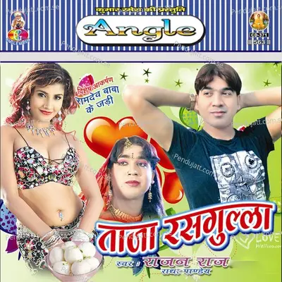 Mukhiya Ji Ta Launda - Rajan Raj album cover 