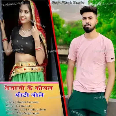 Tajaji K Koyal Meethe Bolae - Dinesh Kumawat album cover 