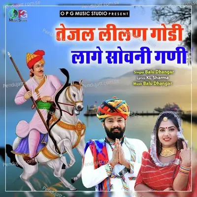 Tajal Lilan Godi Lage Sovani Gani - Balu Dhangar album cover 
