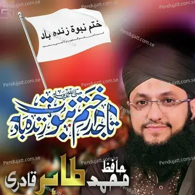 Tajdare Khatm E Nabuwwat Zindabad - Alhaj Hafiz Muhammad Tahir Qadri album cover 