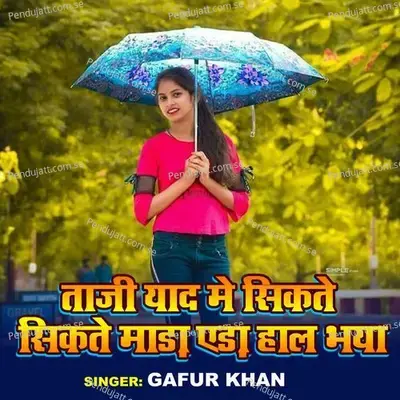 Taji Yaad Mein Sikate Sikate Mada Ada Hal Aaya - Gafur Khan album cover 