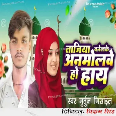 Tajiya Banelake Anmolbe Ho Hay - Murtuj Misail album cover 