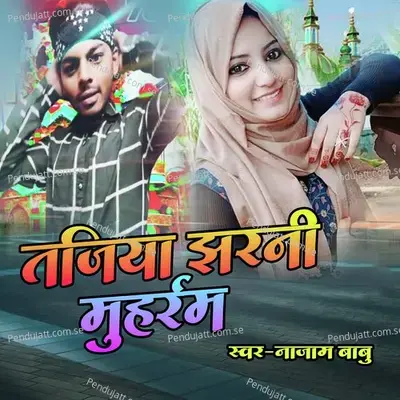 Tajiya Jharani Muharam - Najam Babu