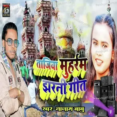 Tajiya Muharam Jharanee Geet  Bhojpuri  - Najam Babu
