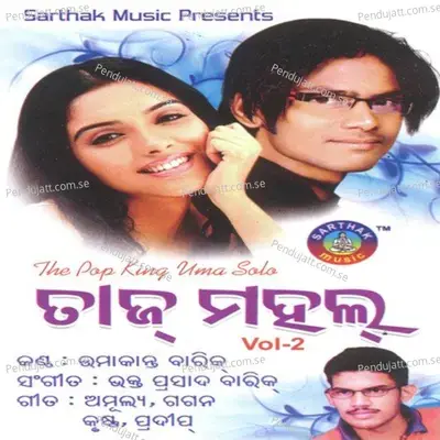 A Ujala Mor Ujala - Umakanta album cover 