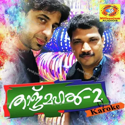 E Lokhavum - Abid Kannur album cover 