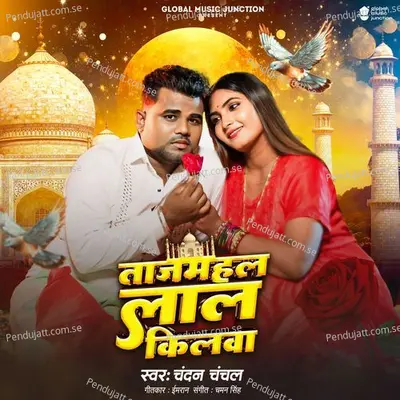 Tajmahal Lal Kilwa - Chandan Chanchal album cover 