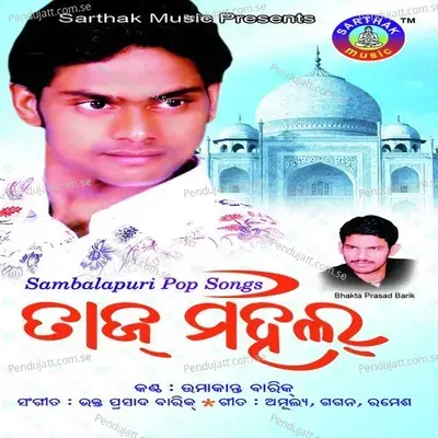 Tajmahal - Pankaj Jaal album cover 