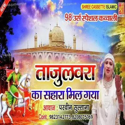 Tajulwara Ka Sahara Mil Gaya - Parveen Sultana album cover 