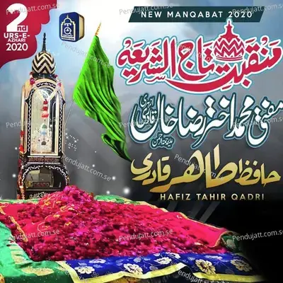 Tajushariah Mufti Akhter Raza - Hafiz Tahir Qadri album cover 