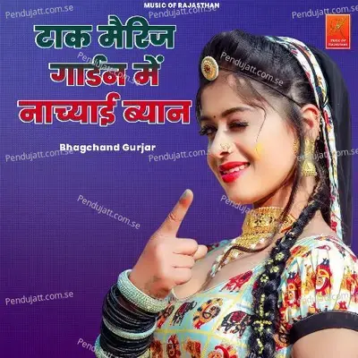 Tak Merij Gardan Me Nachyai Byan - Bhagchand Gurjar