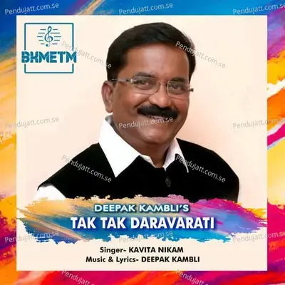 Tak Tak Daravarti - Kavita Raam album cover 