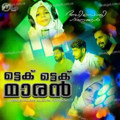 Aamina Ninne Kannan - Jaleel Athavanadu album cover 