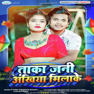 Taka Jani Ankhiya Milake - Shivani Singh album cover 
