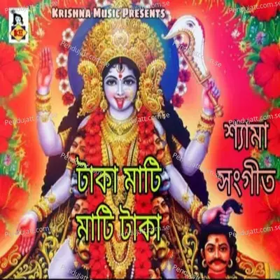 Taka Mati Mati Taka - Madhumita