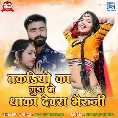 Takadiyo Ka Guda Me Thaka Devra Bheruji - Balu Dhangar album cover 