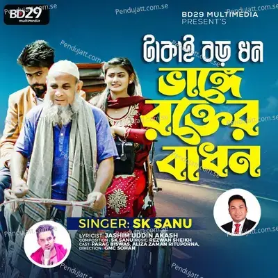 Takai Boro Dhon Vange Rokter Badhon - SK Sanu album cover 