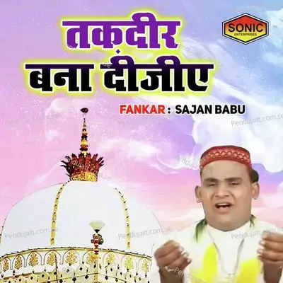 Takdeer Bana Dijiye - Sajan Babu album cover 
