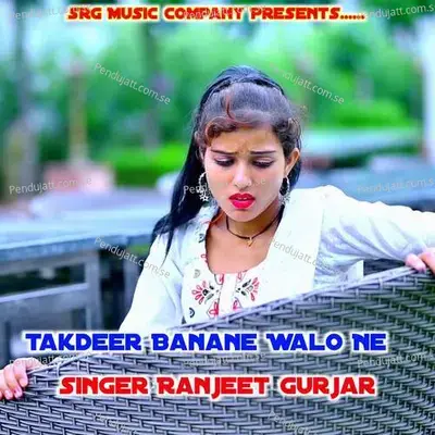 Takdeer Banane Walo Ne - Bm Gurjar