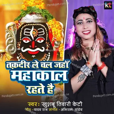 Takdir Le Chal Jaha Mahakal Rahte Hai - Khushbu Tiwari KT album cover 