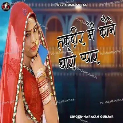Takdir Me Kone Tharo Pyar - Narayan Gurjar album cover 