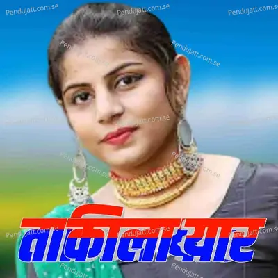 Takila Yaar - Aslam Singer Mewati album cover 