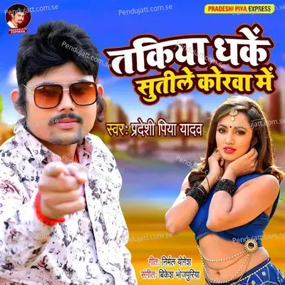 Takiya Dhake Sutile Koraba Me - Pradeshi Piya Yadav album cover 