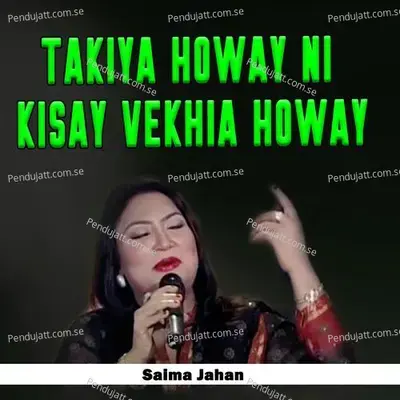 Takiya Howay Ni Kisay Vekhia Howay - Saima Jahan album cover 