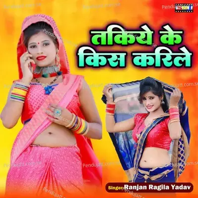 Takiya Ke Kiss Karile - Ranjan Ragila Yadav album cover 