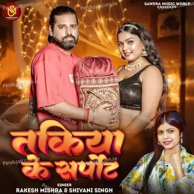 Takiya Ke Support - Rakesh Mishra album cover 