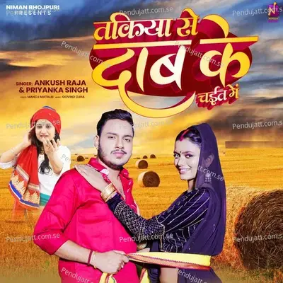 Takiya Se Dab Ke Chait Mein - Ankush Raja
