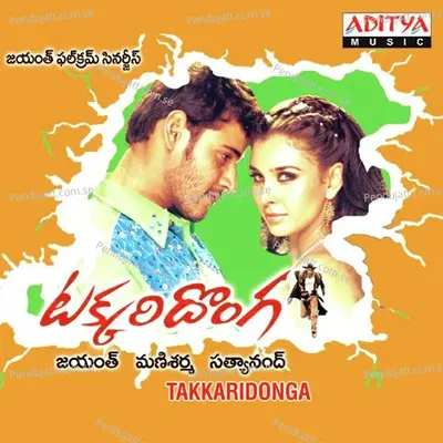 Bagundammo - S.P.B. Charan album cover 