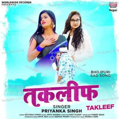 Takleef - Priyanka Singh album cover 