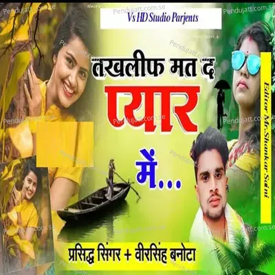 Taklif Mat De  Pyaar Me - Veersingh Banota album cover 