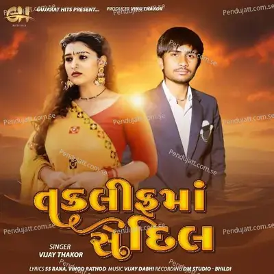 Taklifma Se Dil - Vijay Thakor album cover 