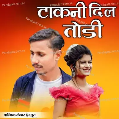 Takni Dil Todi - Govind Gaikwad album cover 