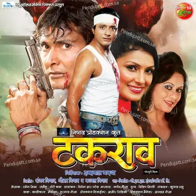 Bhola Ke Buti - Purshottam album cover 