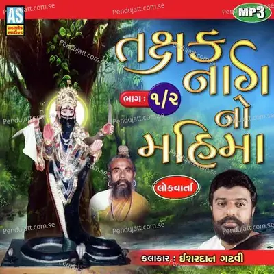 Takshak Nag No Mahima - Ishardan Gadhvi cover album