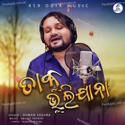 Taku Bhuli Ja Na - Human Sagar album cover 