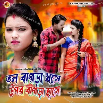 Tal Bagda Khose Upor Bagda Hase - Kripasindhu Sarkar album cover 