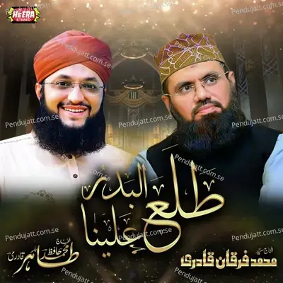 Tala Al Badru Alayna - Hafiz Tahir Qadri cover album
