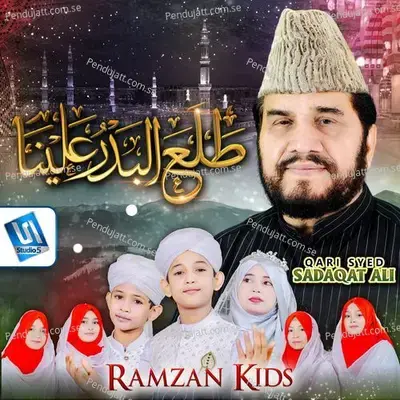 Tala Al Badru Alayna - Qari Syed Sadaqat Ali album cover 