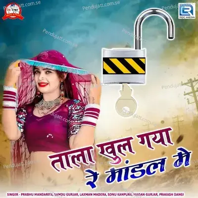 Tala Khul Gaya Re Mandal Me - Prabhu Mandariya album cover 