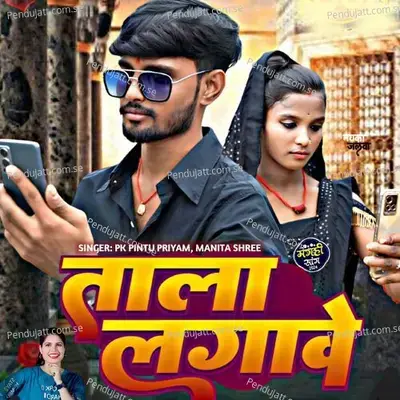 Tala Lagave - Pk Pintu Priyam