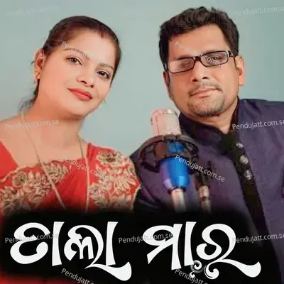 Tala Mar - Santanu Sahu album cover 