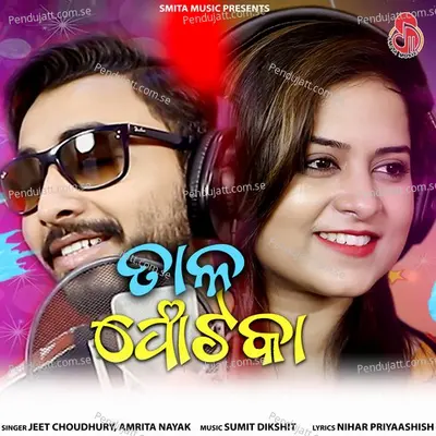 Tala Photoka - Amrita Nayak album cover 