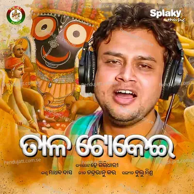 Tala Tokei - Madhav Das album cover 